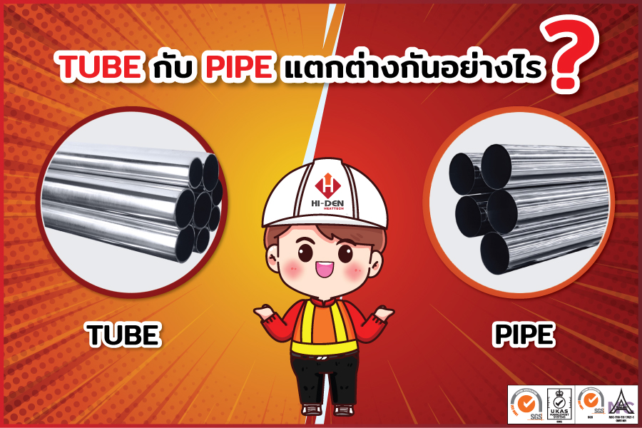Tube Pipe