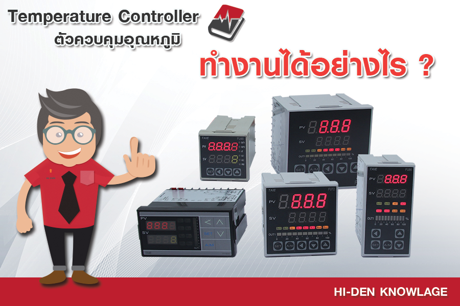Temperature Controller01