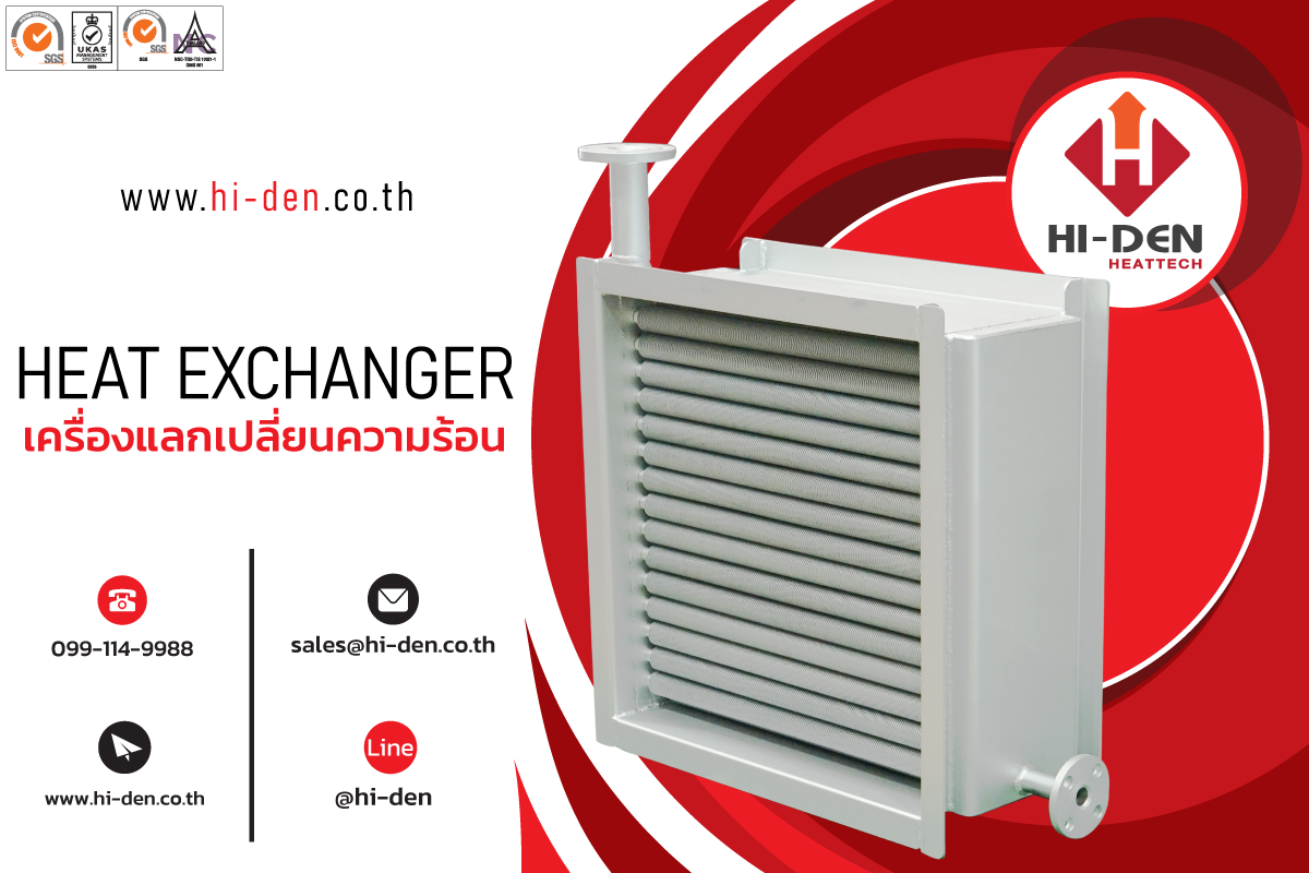heat exchanger 001