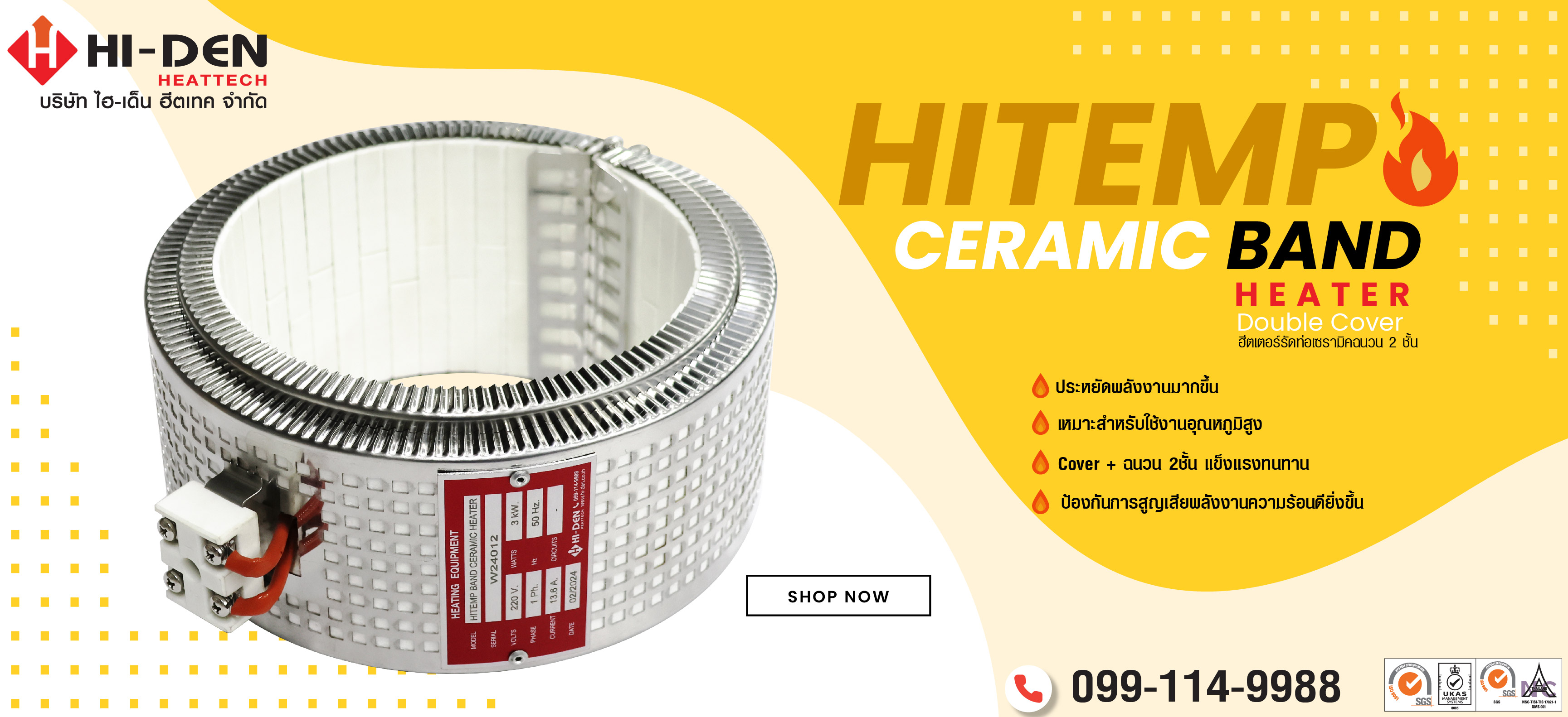 hitemp band ceramic heater