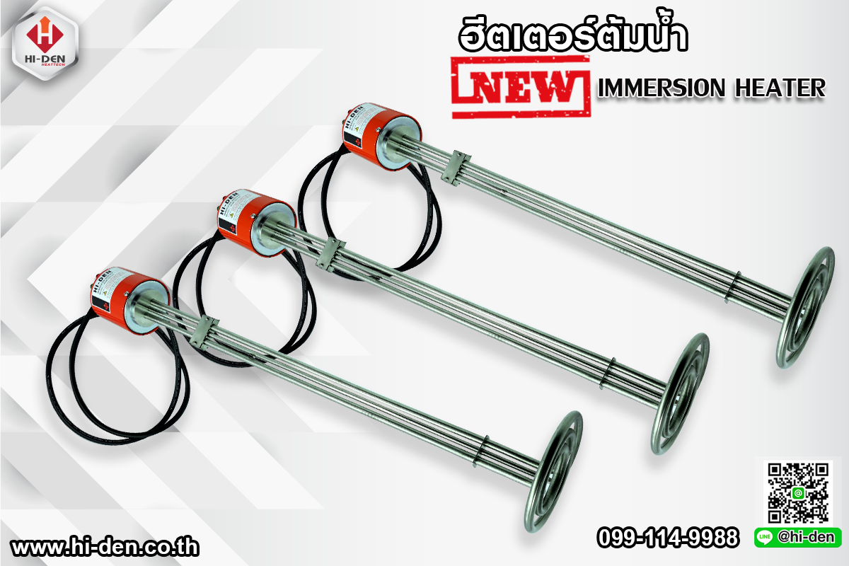 Immersion Heater N