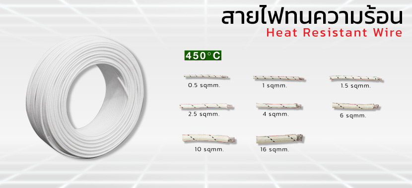 High Temperature Wire 450 °C