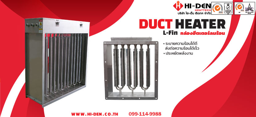 02 Duct Heater