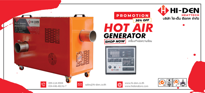 Hot Air Generator Promotion
