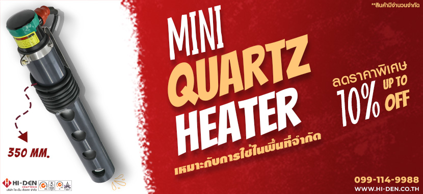 Promotion Mini Quartz Heater